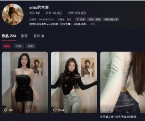 emo的木青 – 最新岛遇/微密圈合集-图萌365