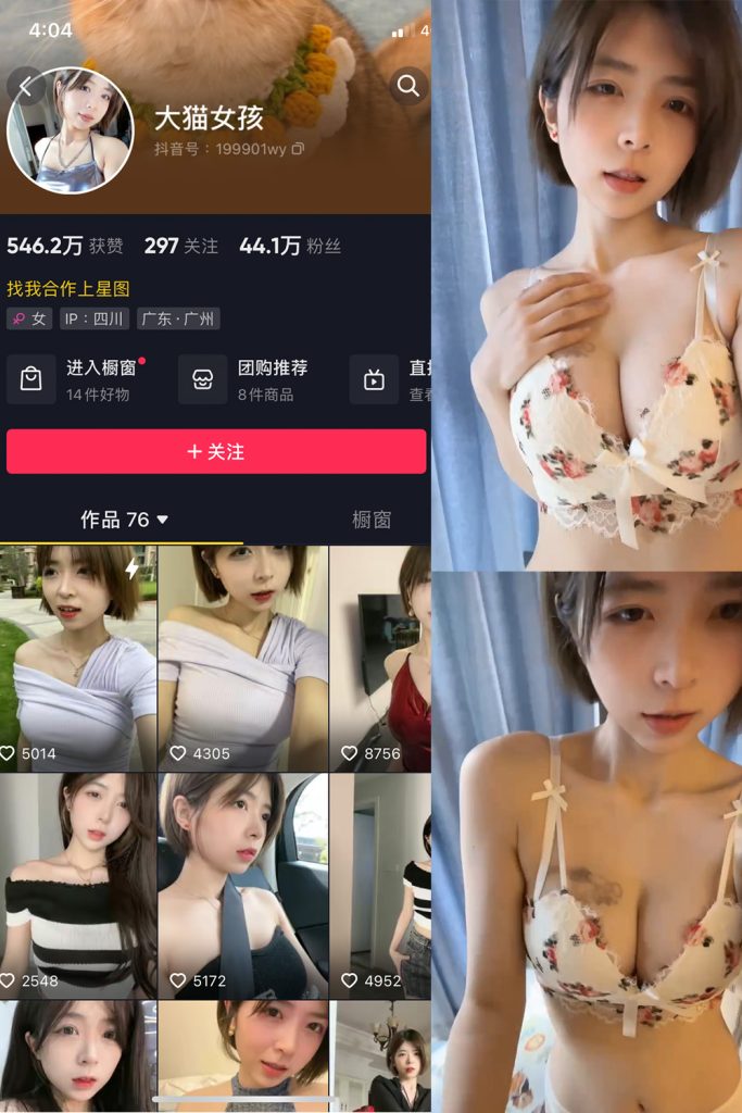 大猫女孩(短发那只猫呀) 岛遇/微密圈合集-图萌365