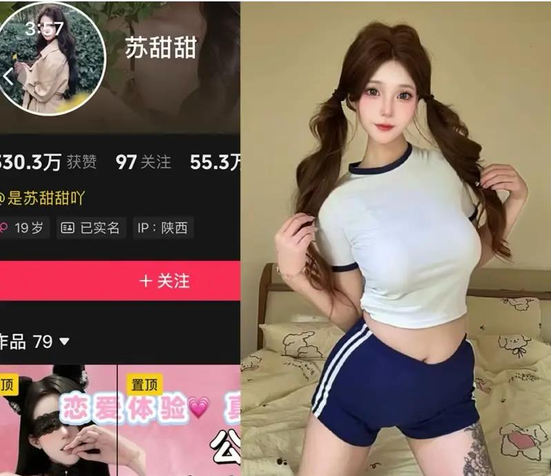 苏甜甜 岛遇写真合集-图萌365