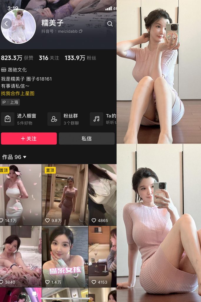 糯美子 – 微密圈写真合集下载-图萌365